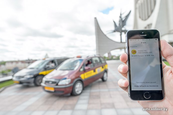Фоторепортаж: в Гродно запустили мобильное приложение Taxify для вызова такси (фото) - фото 8 Фоторепортаж: в Гродно запустили мобильное приложение Taxify для вызова такси (фото) - фото 8