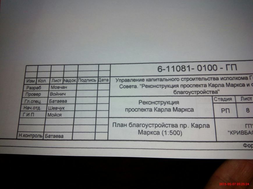 голок плана голок плана