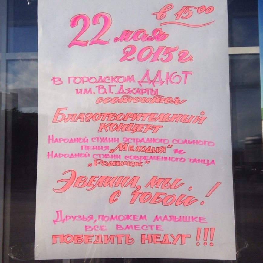 Маленькая макеевчанка нуждается в помощи! (фото) - фото 1 Маленькая макеевчанка нуждается в помощи! (фото) - фото 1