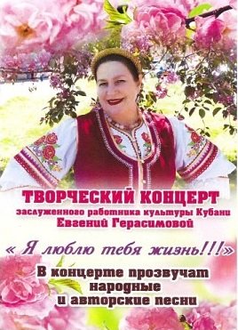 Сегодня свой юбилей отмечает директор Евгения Герасимова (фото) - фото 1 Сегодня свой юбилей отмечает директор Евгения Герасимова (фото) - фото 1