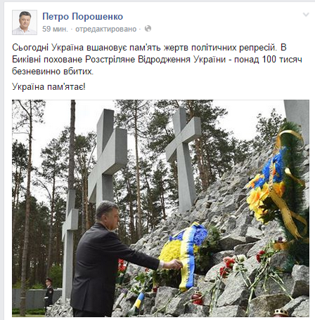 порошенко порошенко