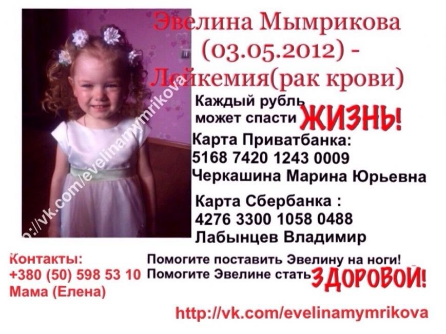 «Эвелина, мы с тобой!» (фото) - фото 1