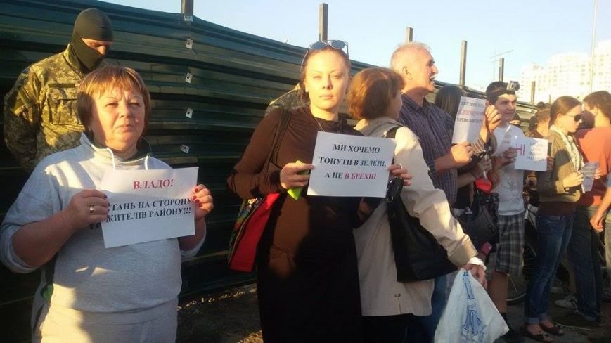 В Киеве активисты требовали остановить скандальную застройку на Осокорках (ФОТОФАКТ) (фото) - фото 1 В Киеве активисты требовали остановить скандальную застройку на Осокорках (ФОТОФАКТ) (фото) - фото 1