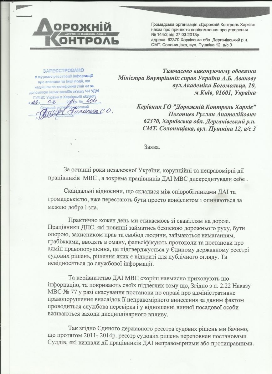 Новые подробности «сладкой» жизни начальника ГАИ Украины: «золотые» штрафплощадки, сожженное кресло, и поборы с подчиненных в Харькове (фото) - фото 6 Новые подробности «сладкой» жизни начальника ГАИ Украины: «золотые» штрафплощадки, сожженное кресло, и поборы с подчиненных в Харькове (фото) - фото 6