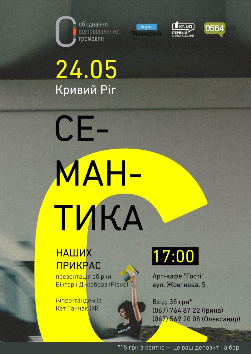 Дикобраз_постер Дикобраз_постер