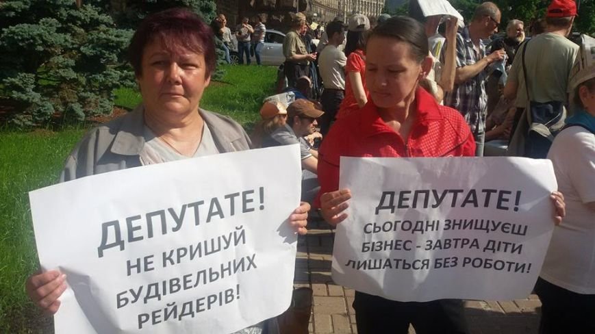 В Киеве возле КГГА митингуют сторонники застройки на Осокорках (ФОТО) (фото) - фото 2 В Киеве возле КГГА митингуют сторонники застройки на Осокорках (ФОТО) (фото) - фото 2