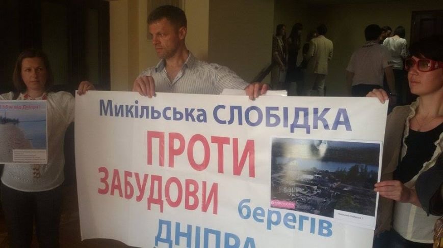 В Киеве возле КГГА митингуют сторонники застройки на Осокорках (ФОТО) (фото) - фото 4 В Киеве возле КГГА митингуют сторонники застройки на Осокорках (ФОТО) (фото) - фото 4