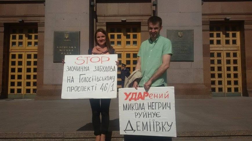 В Киеве возле КГГА митингуют сторонники застройки на Осокорках (ФОТО) (фото) - фото 3 В Киеве возле КГГА митингуют сторонники застройки на Осокорках (ФОТО) (фото) - фото 3