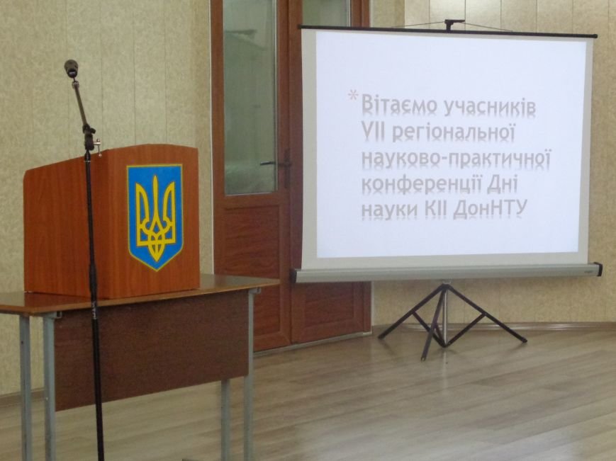 «Если вы есть - будьте первыми»: в Красноармейском индустриальном институте прошла научная конференция (фото) - фото 1 «Если вы есть - будьте первыми»: в Красноармейском индустриальном институте прошла научная конференция (фото) - фото 1
