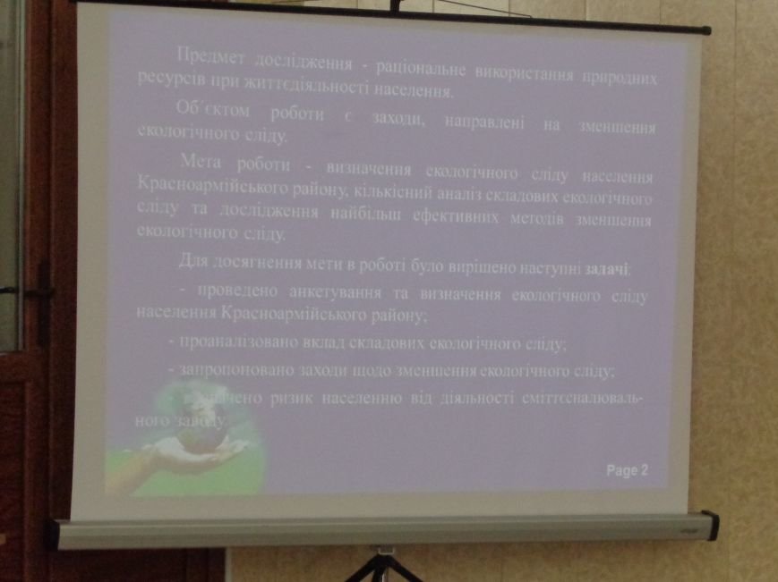 «Если вы есть - будьте первыми»: в Красноармейском индустриальном институте прошла научная конференция (фото) - фото 3 «Если вы есть - будьте первыми»: в Красноармейском индустриальном институте прошла научная конференция (фото) - фото 3