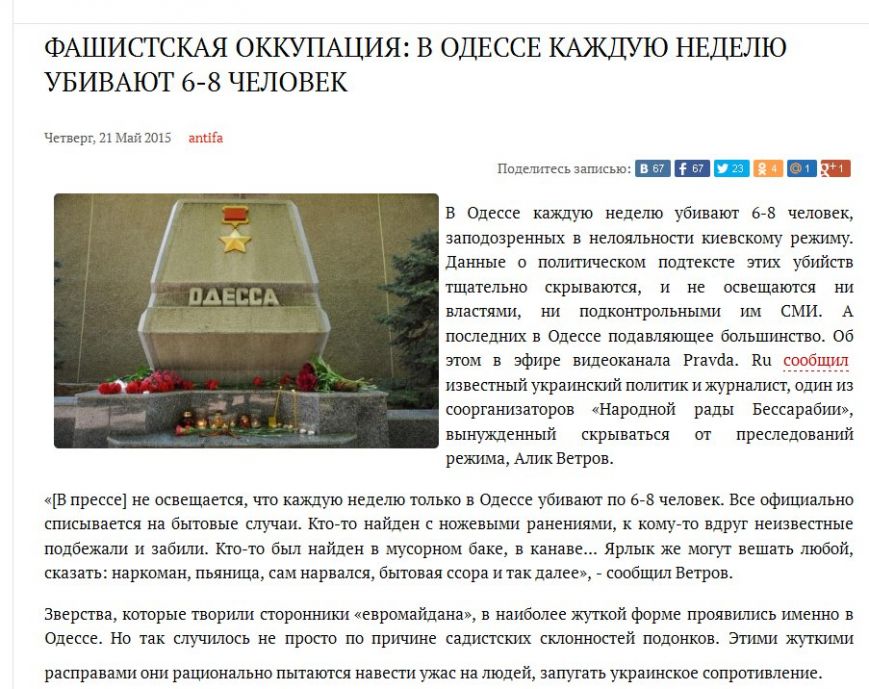 Алик Ветров пожаловался россиянам на зверства «хунты» (СКРИНШОТ) (фото) - фото 1 Алик Ветров пожаловался россиянам на зверства «хунты» (СКРИНШОТ) (фото) - фото 1