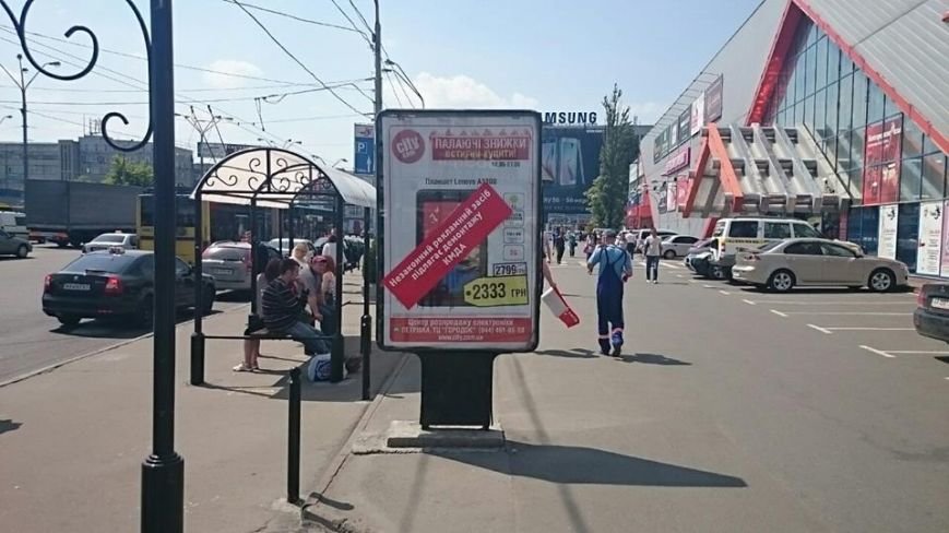 В Киеве незаконную рекламу “пометят” стикерами (ФОТО) (фото) - фото 1 В Киеве незаконную рекламу “пометят” стикерами (ФОТО) (фото) - фото 1