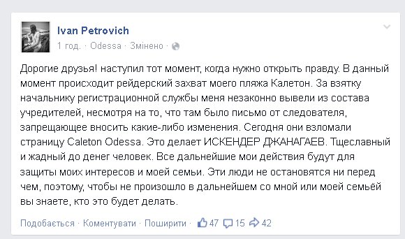 Бизнес-передел на одесском «Дельфине»: Совладелец пляжного комплекса заявил о рейдерском захвате (фото) - фото 1 Бизнес-передел на одесском «Дельфине»: Совладелец пляжного комплекса заявил о рейдерском захвате (фото) - фото 1