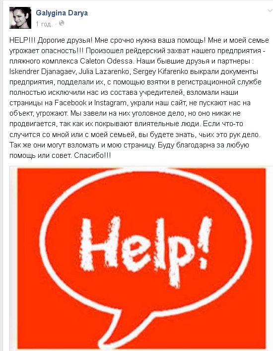 Бизнес-передел на одесском «Дельфине»: Совладелец пляжного комплекса заявил о рейдерском захвате (фото) - фото 2 Бизнес-передел на одесском «Дельфине»: Совладелец пляжного комплекса заявил о рейдерском захвате (фото) - фото 2