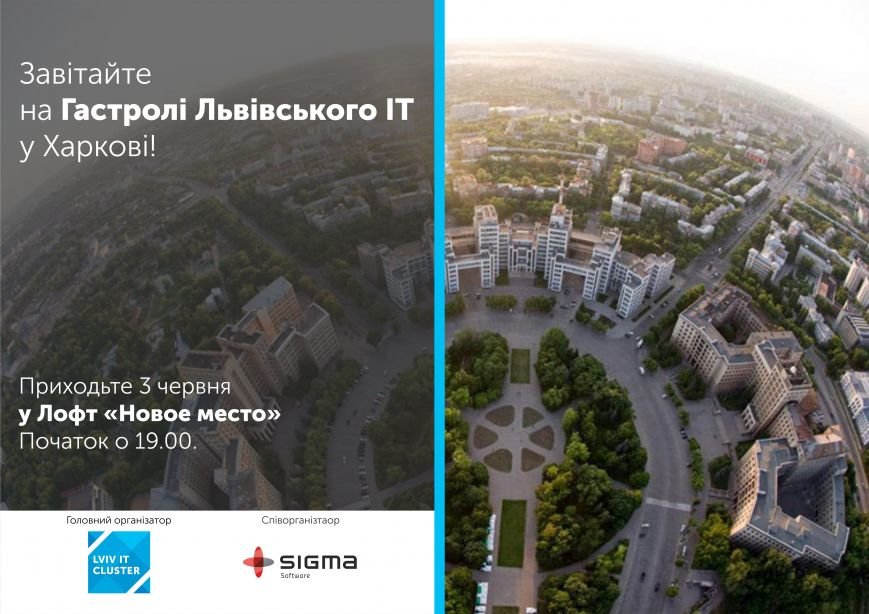 харків харків
