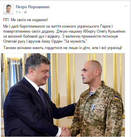 порошенко порошенко