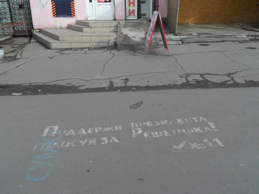 Год после выборов: в Мариуполе до сих пор не убрали рекламу Президента (фото) - фото 1 Год после выборов: в Мариуполе до сих пор не убрали рекламу Президента (фото) - фото 1