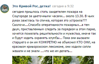 пожар пожар
