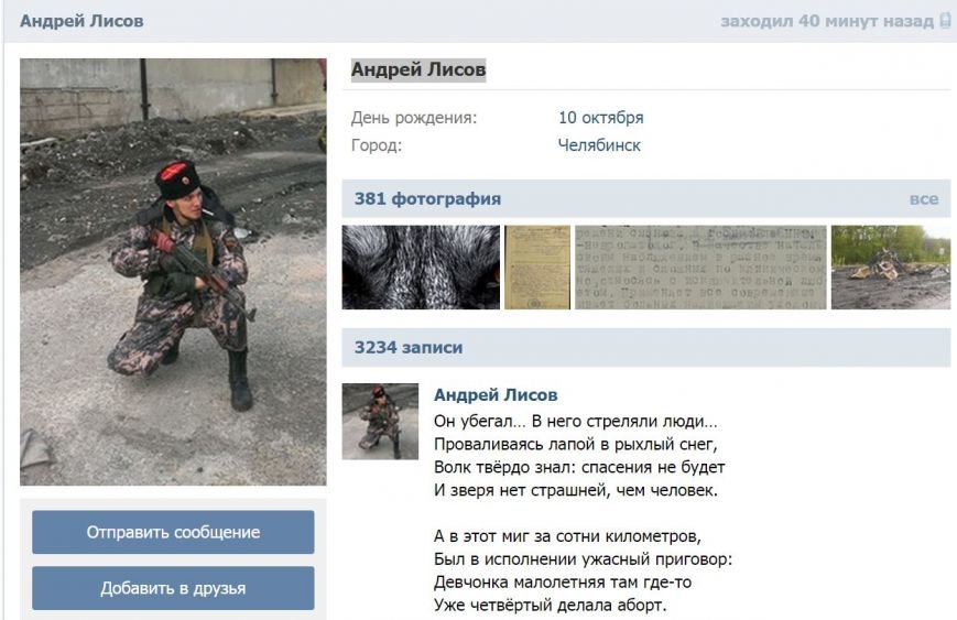 Российские наемники на Донбассе показали свои паспорта (фото) (фото) - фото 8 Российские наемники на Донбассе показали свои паспорта (фото) (фото) - фото 8
