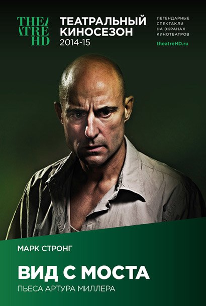 Theatre HD_Вид с моста Theatre HD_Вид с моста