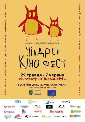 Маленьких одесситов ждет неделя бесплатных мультиков и кино (АФИША) (фото) - фото 1 Маленьких одесситов ждет неделя бесплатных мультиков и кино (АФИША) (фото) - фото 1