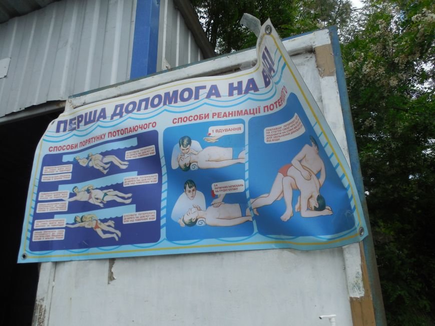 Харьковчане чаще всего тонут из-за водки, а также когда пытаются переплыть на другой берег (фото) - фото 3 Харьковчане чаще всего тонут из-за водки, а также когда пытаются переплыть на другой берег (фото) - фото 3