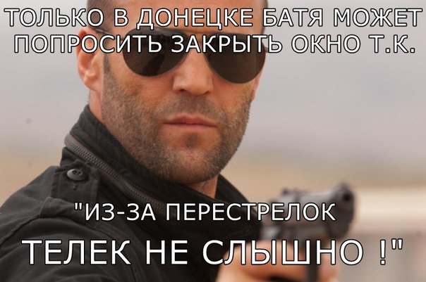 «Real Cola», гром - не гром и хорошо работать, если есть зарплата, - над чем смеялись макеевчане на этой неделе (фото) - фото 2