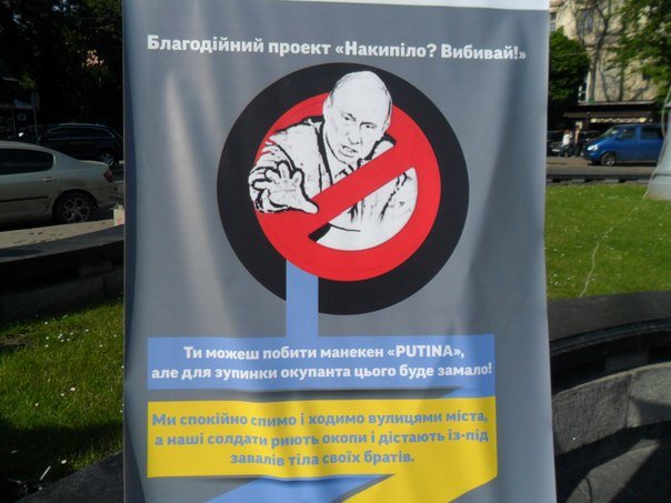 У центрі Львова відлупцювали Путіна (ФОТО+ВІДЕО) (фото) - фото 1 У центрі Львова відлупцювали Путіна (ФОТО+ВІДЕО) (фото) - фото 1