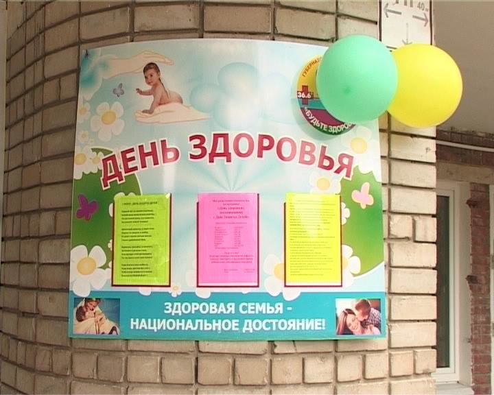 В Армавире день защиты детей отметили в поликлинике (фото) - фото 1 В Армавире день защиты детей отметили в поликлинике (фото) - фото 1