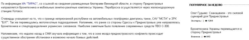 приднестр приднестр