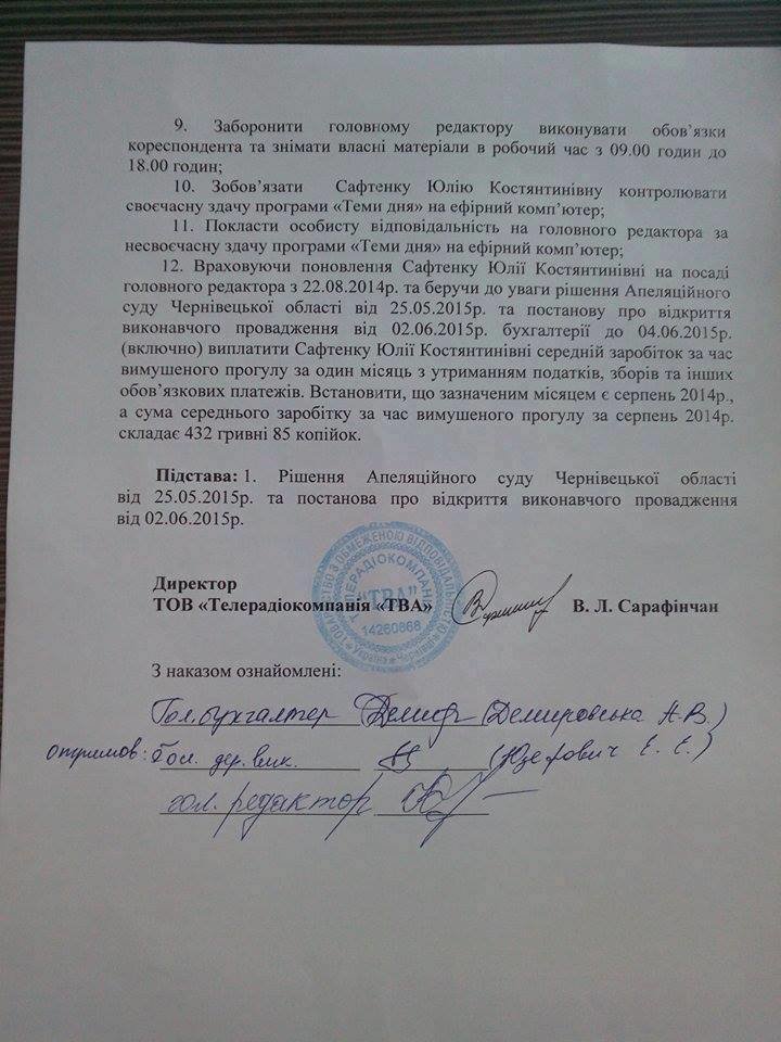 Правда перемогла: буковинська журналістка Юлія Сафтенку знову у кріслі головного редактора телеканалу „ТВА” (ФОТО, ВІДЕО) (фото) - фото 2 Правда перемогла: буковинська журналістка Юлія Сафтенку знову у кріслі головного редактора телеканалу „ТВА” (ФОТО, ВІДЕО) (фото) - фото 2
