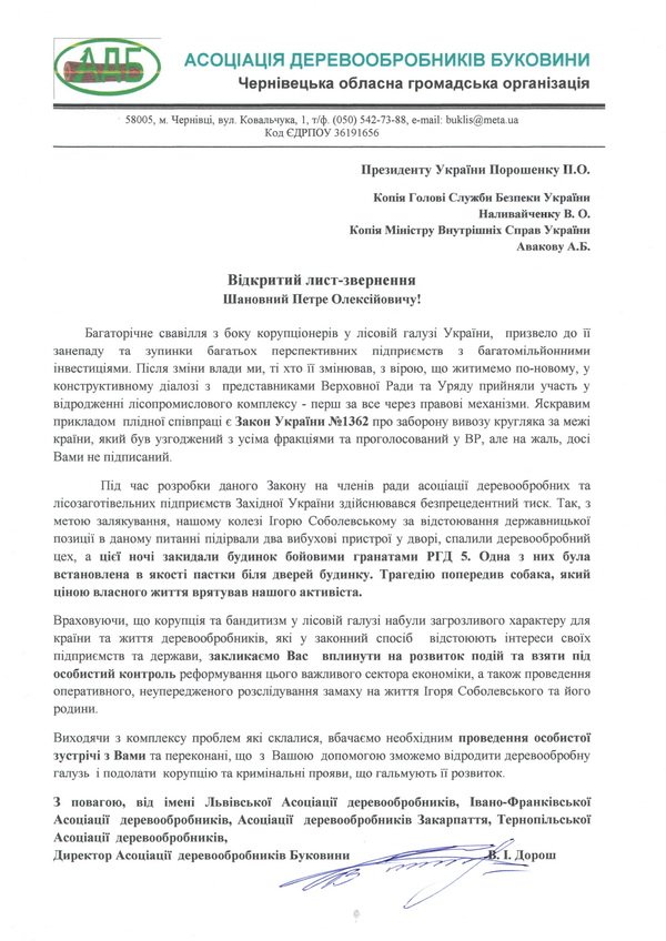 Будинок громадського активіста закидали бойовими гранатами (фото) - фото 1 Будинок громадського активіста закидали бойовими гранатами (фото) - фото 1