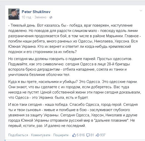 Военный журналист: «Сегодня мы должны говорить о подвиге парней. Простых одесситов» (фото) - фото 1 Военный журналист: «Сегодня мы должны говорить о подвиге парней. Простых одесситов» (фото) - фото 1