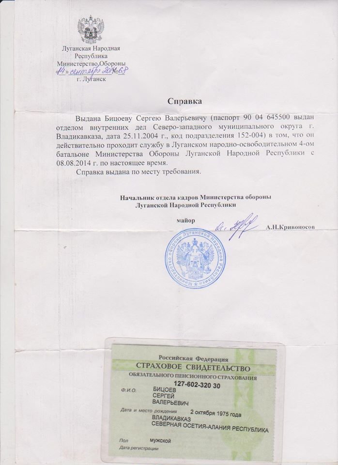 Одесские бойцы опубликовали документы погибшего российского наемника (ФОТО) (фото) - фото 1 Одесские бойцы опубликовали документы погибшего российского наемника (ФОТО) (фото) - фото 1