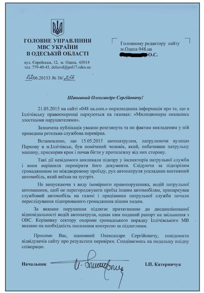 Одесский милиционер уволился после публикации в СМИ (ФОТО) (фото) - фото 2 Одесский милиционер уволился после публикации в СМИ (ФОТО) (фото) - фото 2