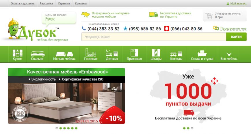 Покупайте мебель в Херсоне выгодно и с бесплатной доставкой (фото)... Покупайте мебель в Херсоне выгодно и с бесплатной доставкой (фото) - фото 3