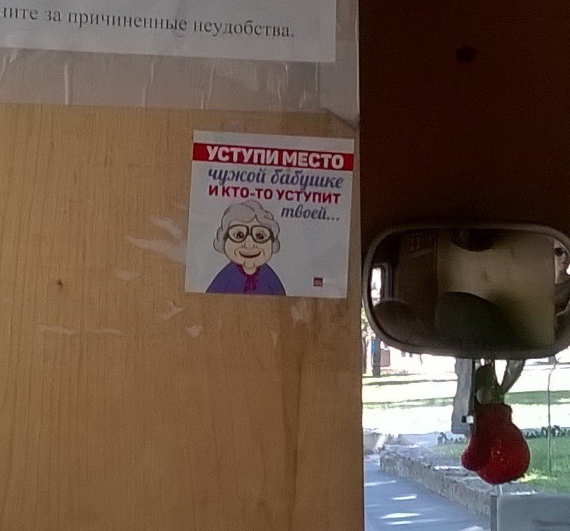 Хорошая новость: В одесских маршрутках мужчинам напоминают о вежливости (ФОТО) (фото) - фото 1 Хорошая новость: В одесских маршрутках мужчинам напоминают о вежливости (ФОТО) (фото) - фото 1