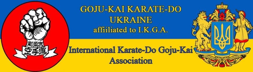 Ильичевская команда сразилась на чемпионате Укораины по Годзю-рю каратэ (фото) - фото 1 Ильичевская команда сразилась на чемпионате Укораины по Годзю-рю каратэ (фото) - фото 1