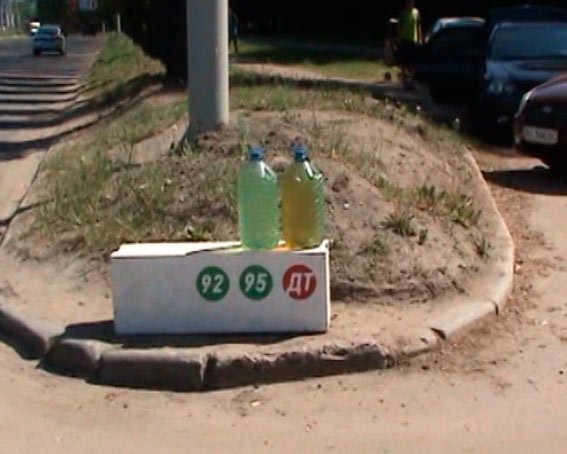В Харькове у придорожных торговцев отобрали 500 литров бензина (ФОТО) (фото) - фото 1