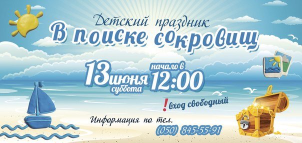 В Красноармейске пройдет детский праздник для детей-переселенцев (фото) - фото 1 В Красноармейске пройдет детский праздник для детей-переселенцев (фото) - фото 1