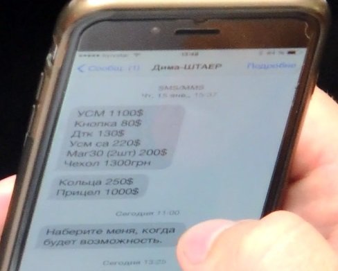 Во время заседания в ВР нардеп от Кривого Рога договаривался о покупке оружия (ФОТО, ВИДЕО) (фото) - фото 1 Во время заседания в ВР нардеп от Кривого Рога договаривался о покупке оружия (ФОТО, ВИДЕО) (фото) - фото 1