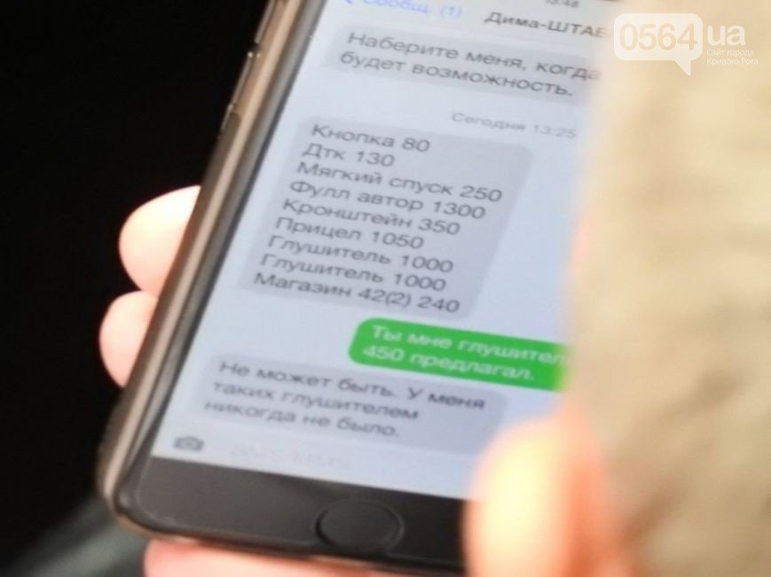 В Кривом Роге: в детсаду на ребенка упала лестница, горела свалка, река Саксагань стала красной, а нардеп ВР договаривался о покупке оружия (фото) - фото 4 В Кривом Роге: в детсаду на ребенка упала лестница, горела свалка, река Саксагань стала красной, а нардеп ВР договаривался о покупке оружия (фото) - фото 4