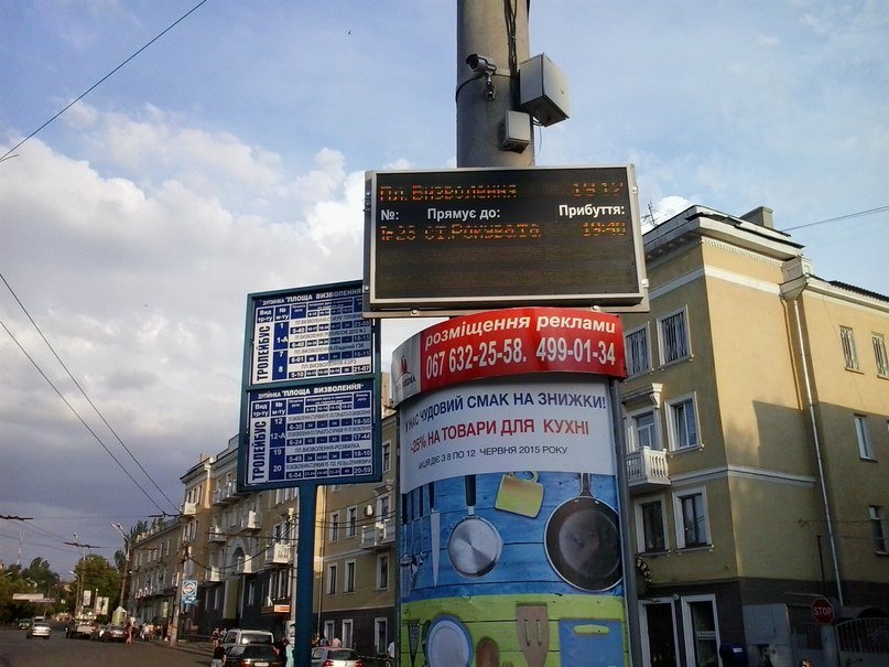 В Кривом Роге повесили электронные табло за 620 тысяч гривен, а троллейбусов на маршрутах нет (ФОТО) (фото) - фото 1 В Кривом Роге повесили электронные табло за 620 тысяч гривен, а троллейбусов на маршрутах нет (ФОТО) (фото) - фото 1