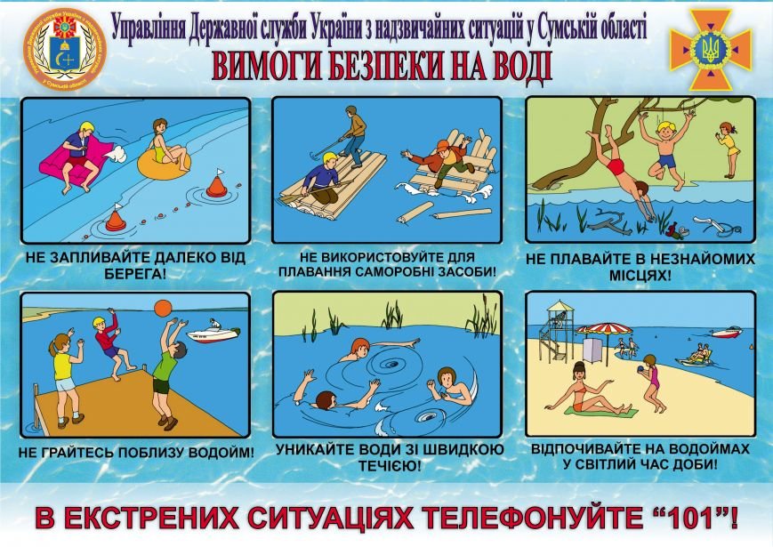 В этом году на реках и озерах Сумщины уже погибло 19 человек (фото) - фото 1 В этом году на реках и озерах Сумщины уже погибло 19 человек (фото) - фото 1