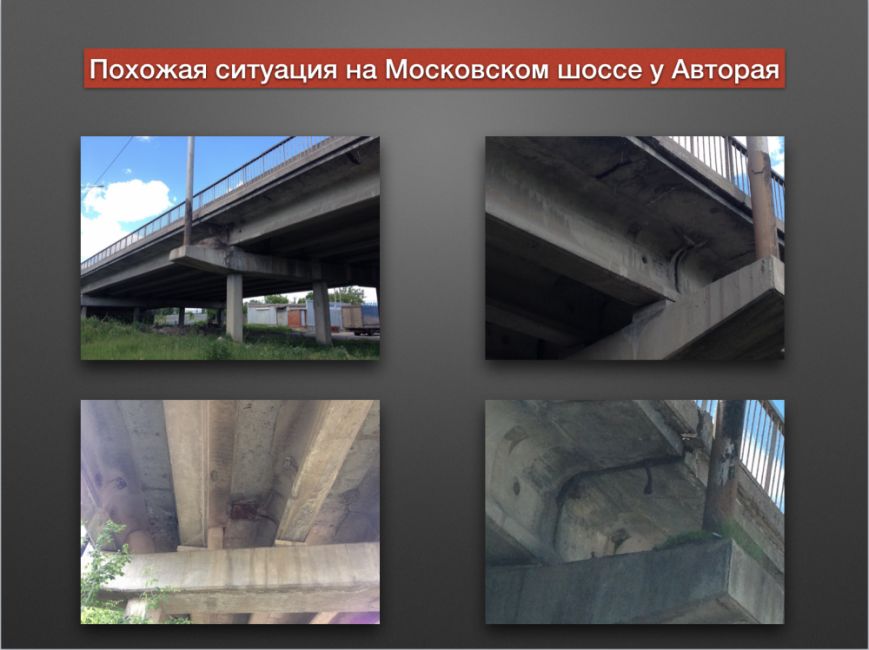 Ульяновские мосты скоро рухнут! (фото) - фото 1