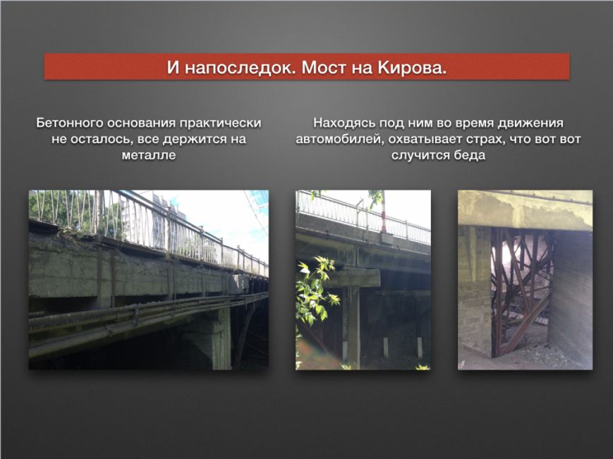 Ульяновские мосты скоро рухнут! (фото) - фото 1