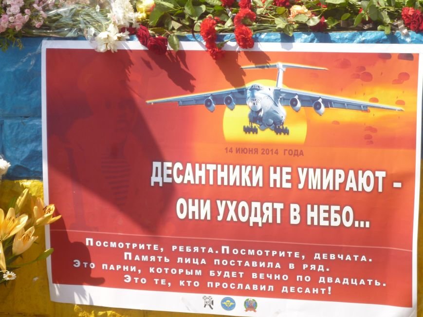 В Кривом Роге почтили память погибших в ИЛ-76 десантников (ФОТО) (фото) - фото 2 В Кривом Роге почтили память погибших в ИЛ-76 десантников (ФОТО) (фото) - фото 2
