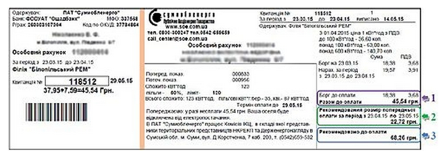 платежка платежка