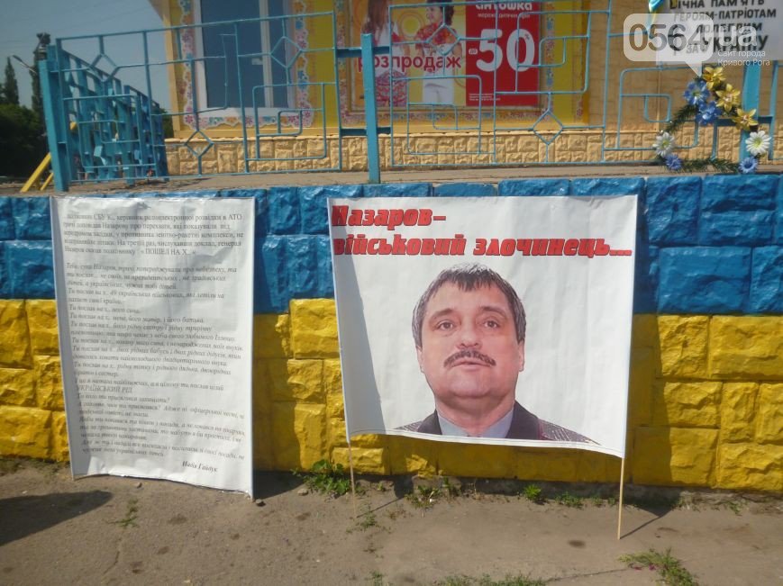 В Кривом Роге: почтили память погибших в Ил-76, провели «ZdravoFest», обнаружили медведя в парке, (фото) - фото 5 В Кривом Роге: почтили память погибших в Ил-76, провели «ZdravoFest», обнаружили медведя в парке, (фото) - фото 5