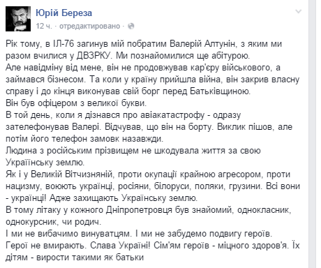 юрий береза юрий береза